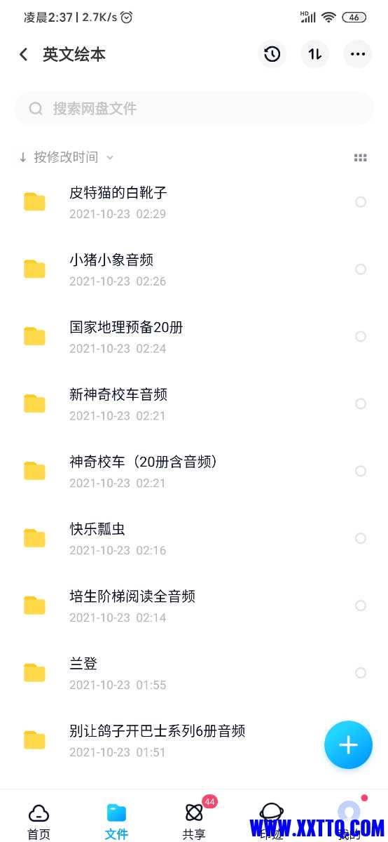 Screenshot_2021-10-23-02-37-19-254_com.baidu.netdisk.jpg