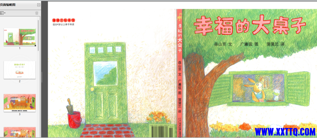 2345截图20211025100313.png