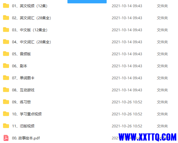 QQ截图20211026105258.png