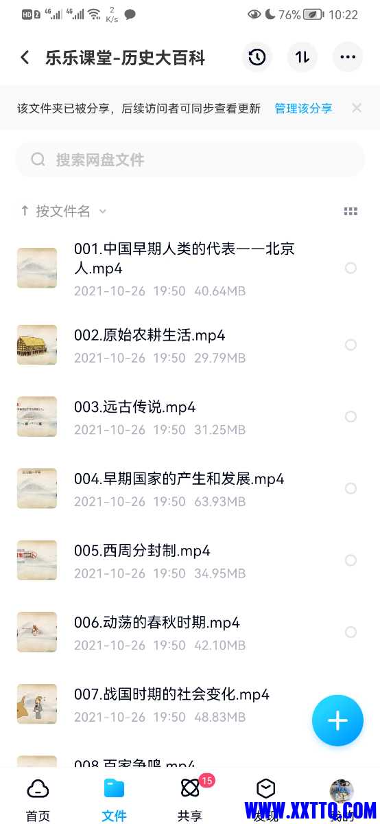 Screenshot_20211029_222241_com.baidu.netdisk.jpg
