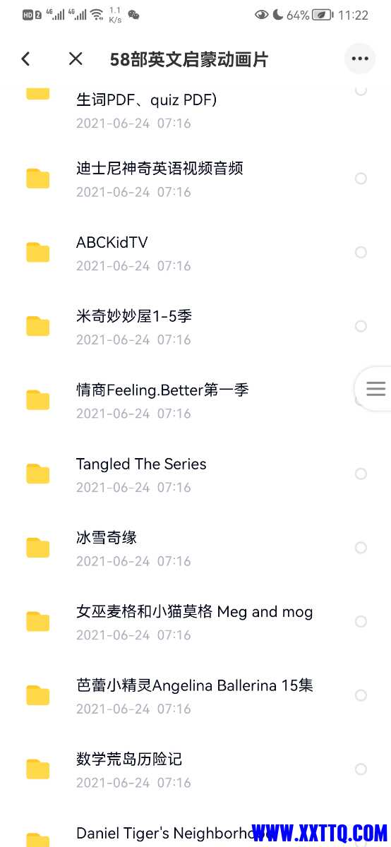 Screenshot_20211029_232208_com.baidu.netdisk.jpg