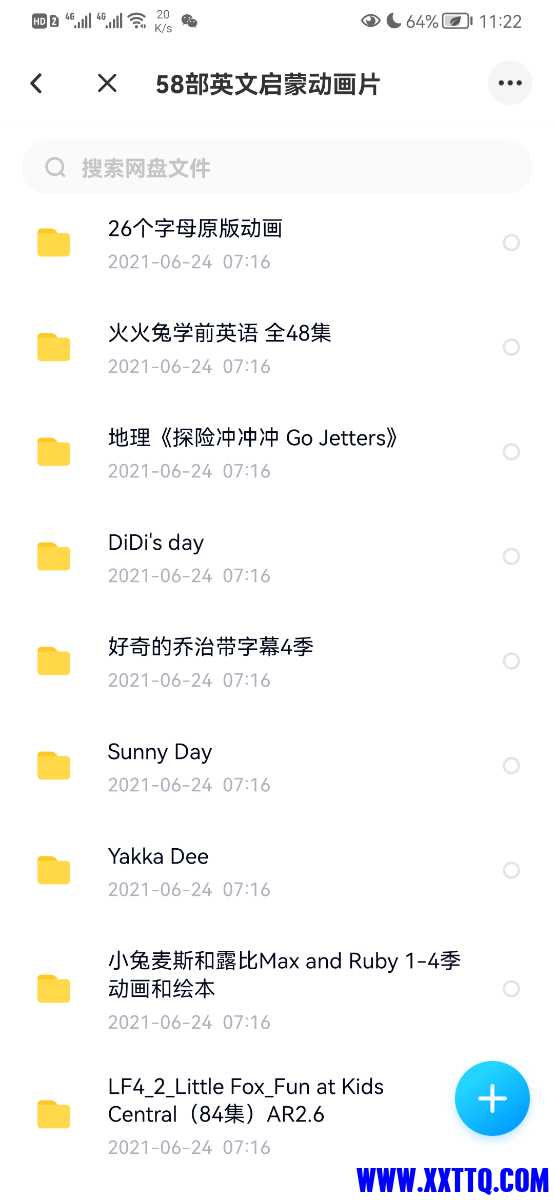 Screenshot_20211029_232205_com.baidu.netdisk.jpg