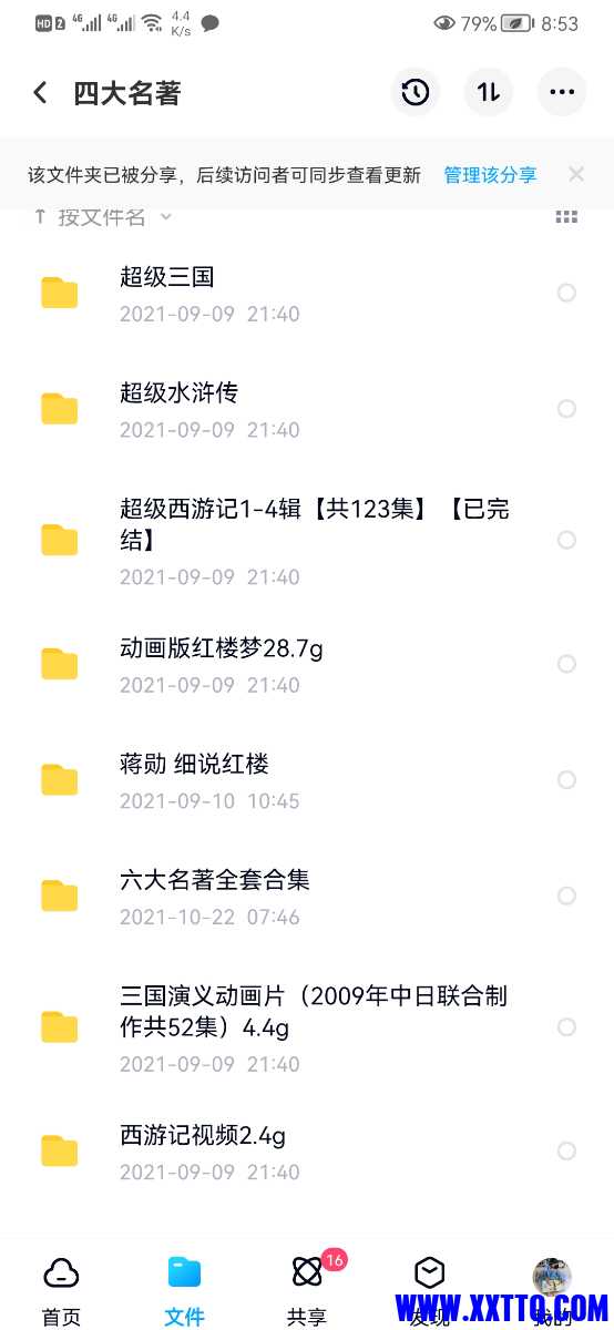 Screenshot_20211031_205331_com.baidu.netdisk.jpg
