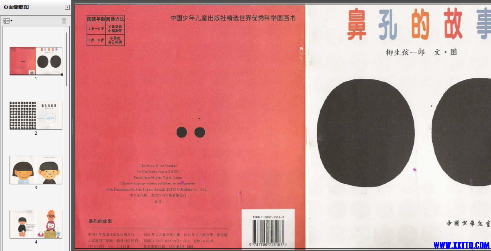 15562截图_20211101145140.png