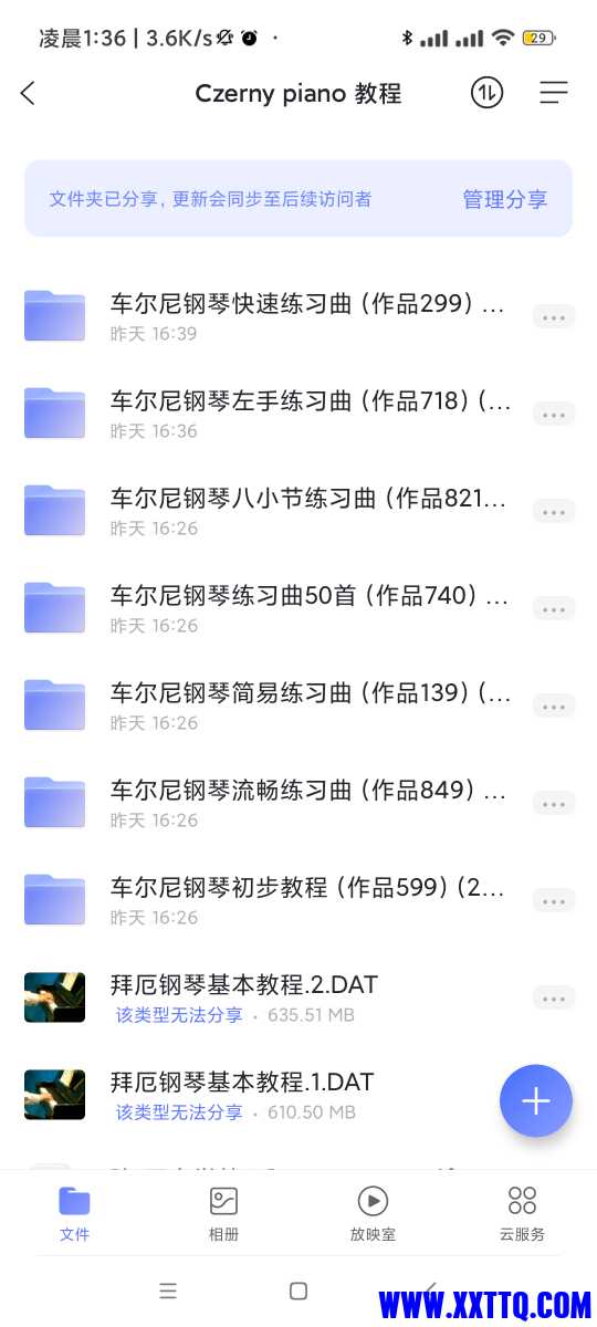 Screenshot_2021-11-06-01-36-22-181_com.alicloud.databox.jpg