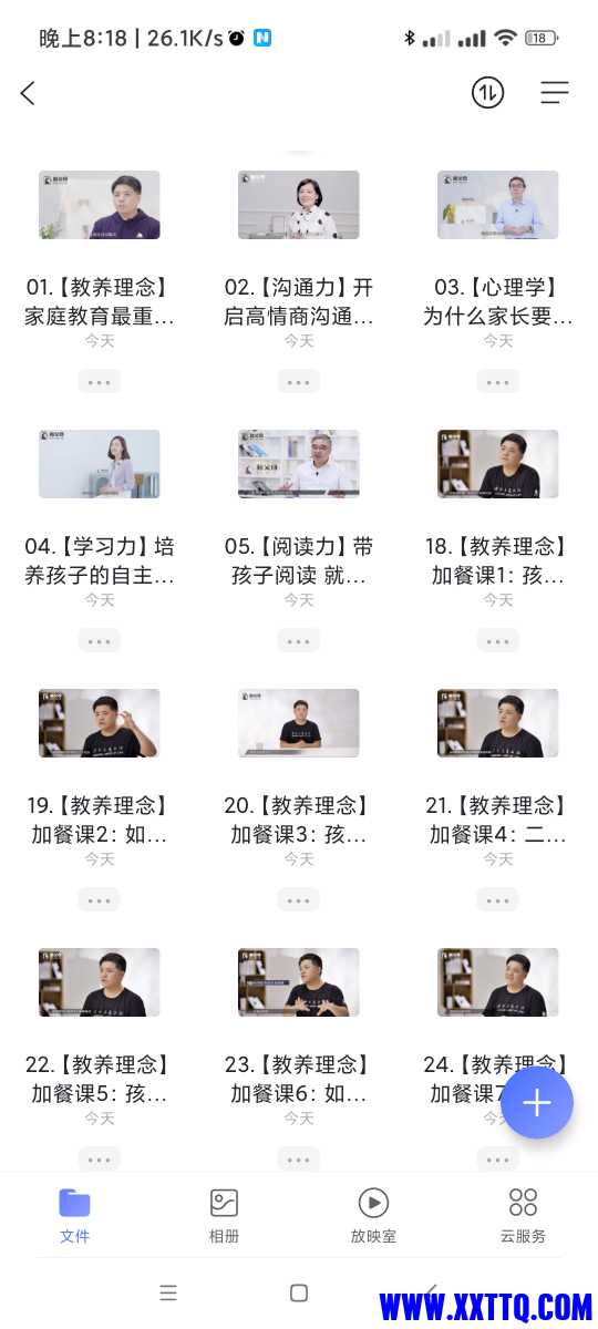 Screenshot_2021-11-06-20-18-39-239_com.alicloud.databox.jpg