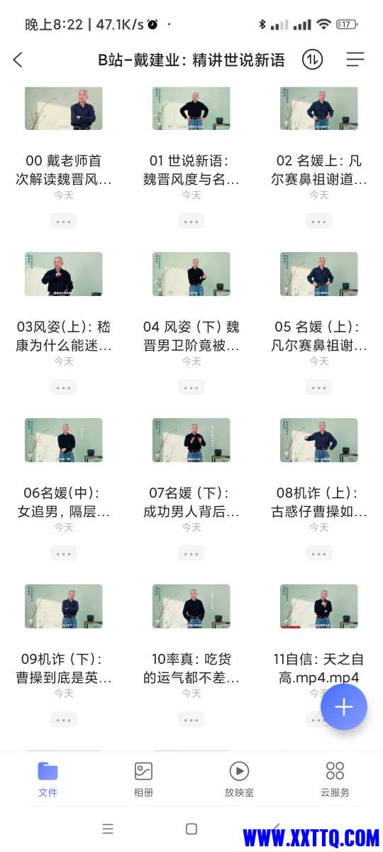 Screenshot_2021-11-06-20-22-16-995_com.alicloud.databox.jpg