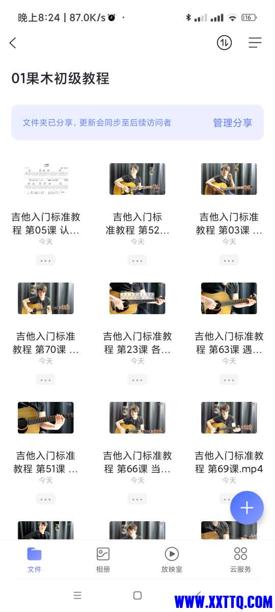 Screenshot_2021-11-06-20-24-53-230_com.alicloud.databox.jpg