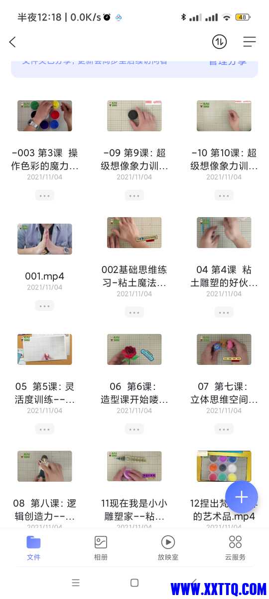 Screenshot_2021-11-07-00-18-43-188_com.alicloud.databox.jpg