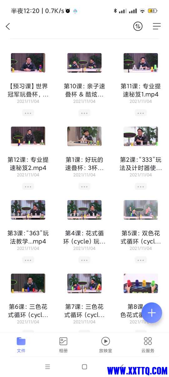 Screenshot_2021-11-07-00-20-55-179_com.alicloud.databox.jpg