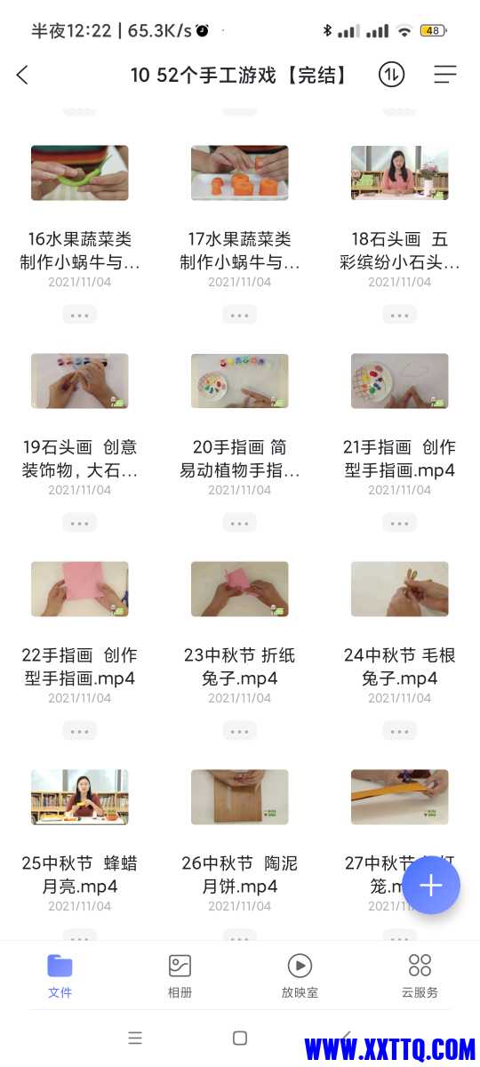 Screenshot_2021-11-07-00-22-00-179_com.alicloud.databox.jpg