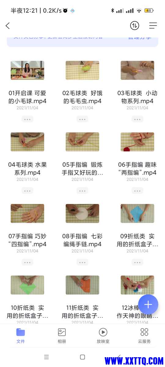 Screenshot_2021-11-07-00-21-53-818_com.alicloud.databox.jpg