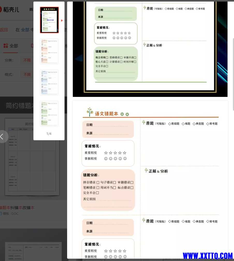 减肥图.jpg