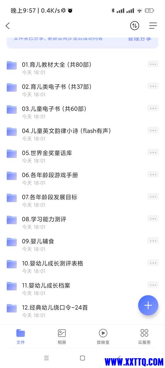 Screenshot_2021-11-07-21-57-37-461_com.alicloud.databox.jpg