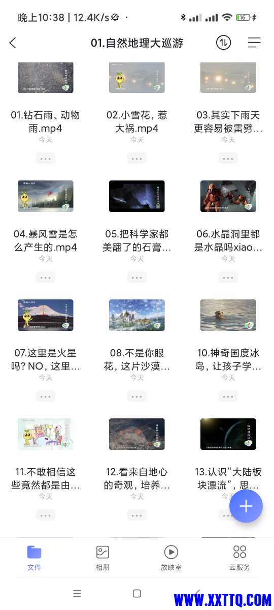 Screenshot_2021-11-07-22-38-33-352_com.alicloud.databox.jpg