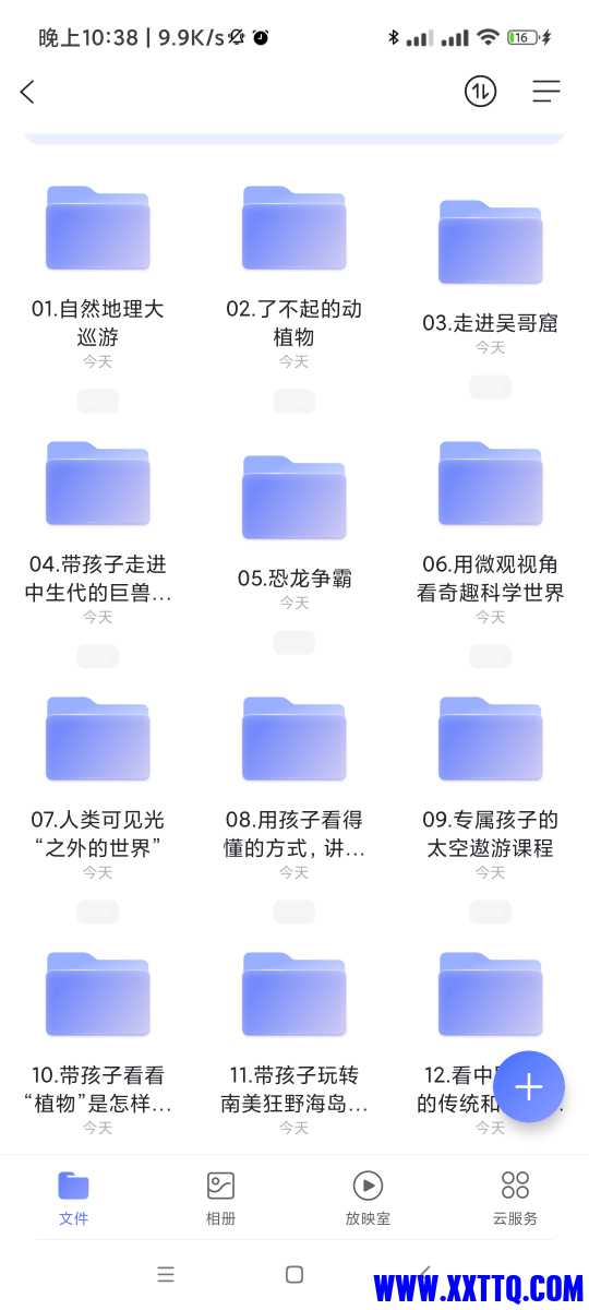 Screenshot_2021-11-07-22-38-21-466_com.alicloud.databox.jpg