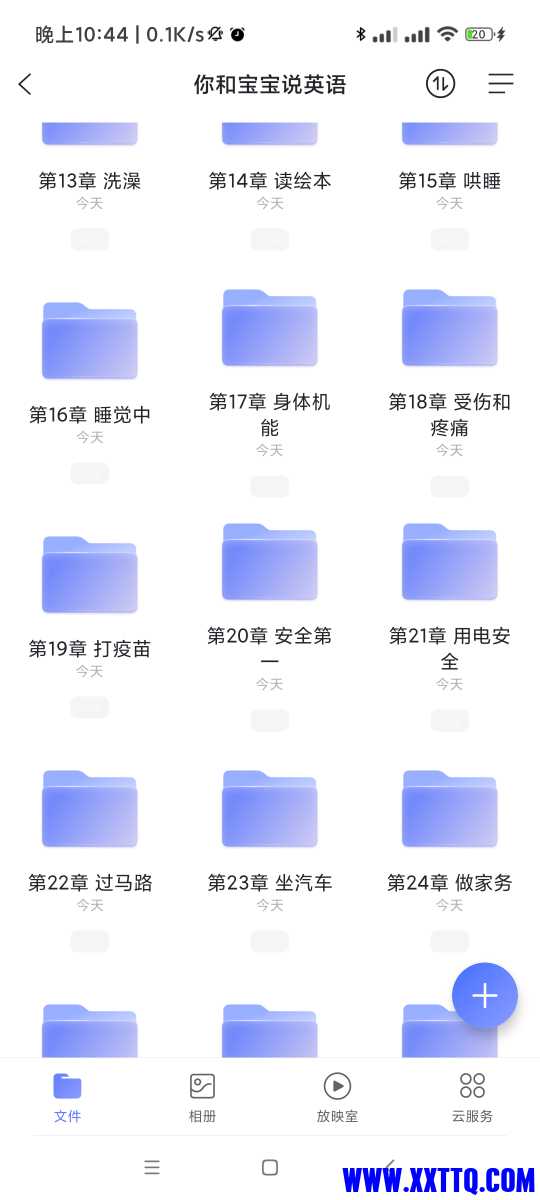 Screenshot_2021-11-07-22-44-51-116_com.alicloud.databox.jpg