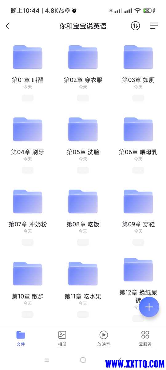 Screenshot_2021-11-07-22-44-44-788_com.alicloud.databox.jpg