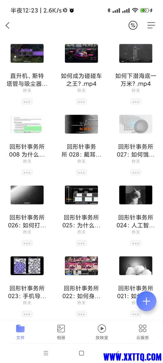 Screenshot_2021-11-08-00-23-10-339_com.alicloud.databox.jpg