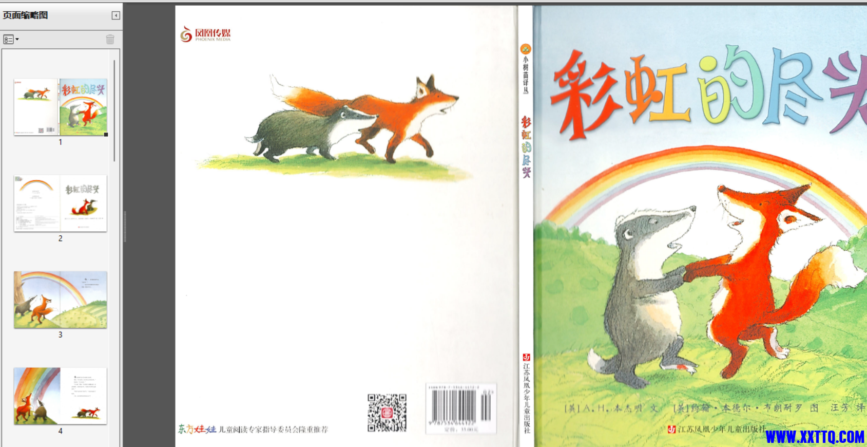 15562截图_20211108105350.png