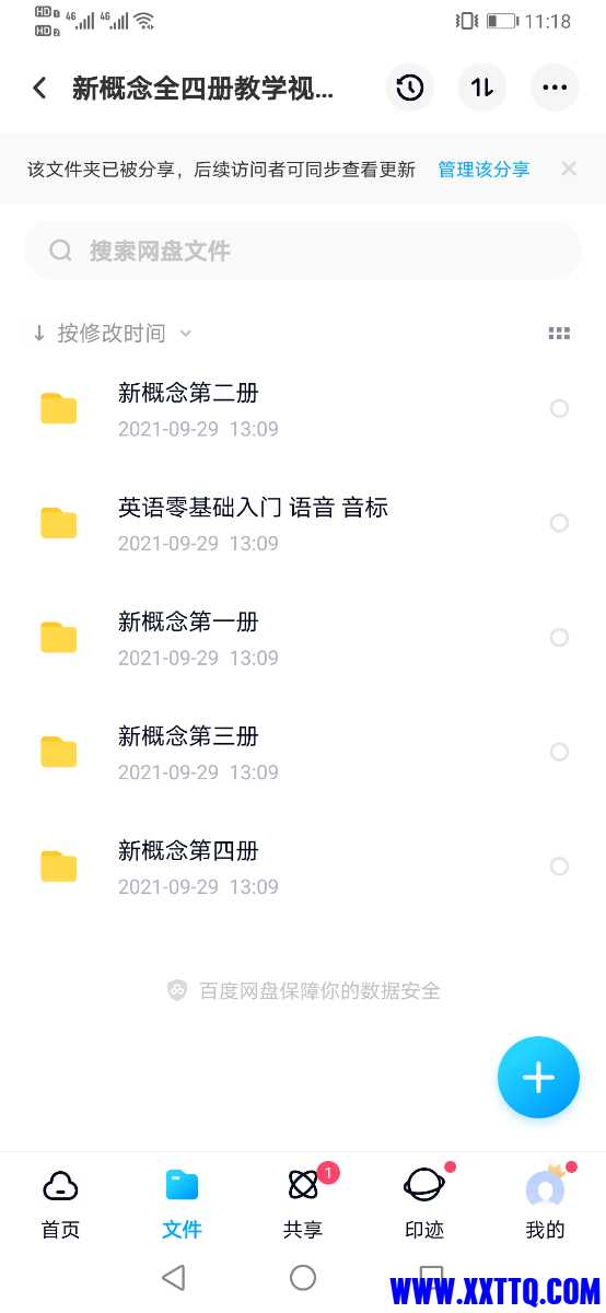 Screenshot_20211108_231855_com.baidu.netdisk.jpg