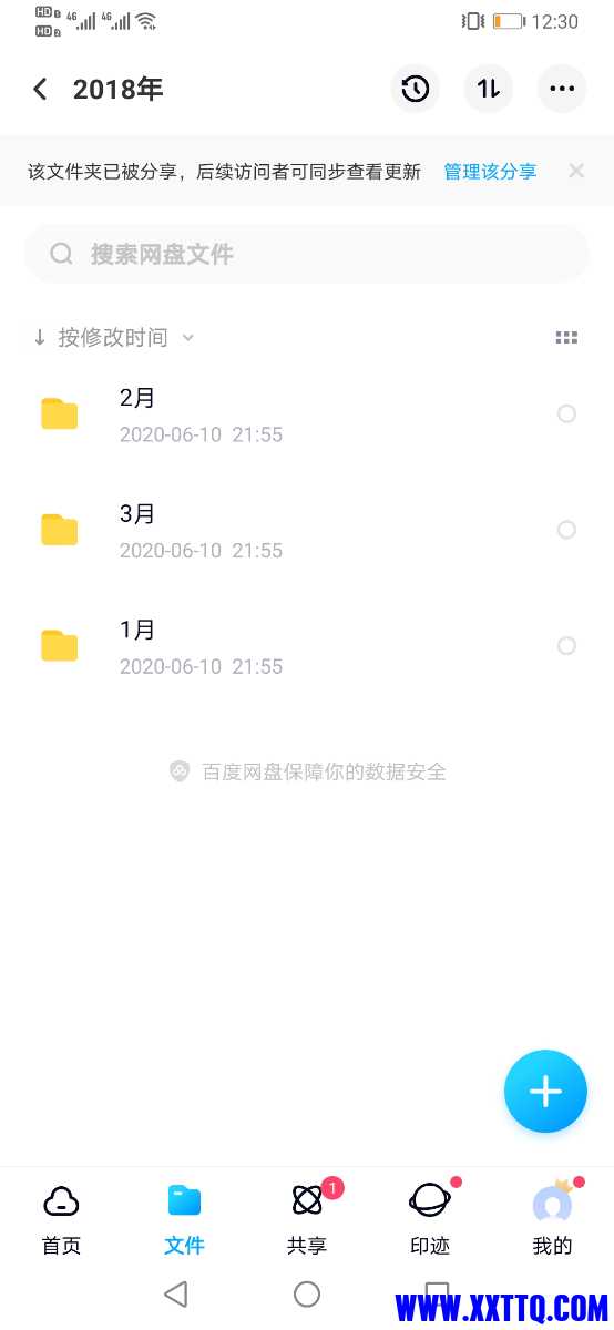 Screenshot_20211109_003056_com.baidu.netdisk.jpg