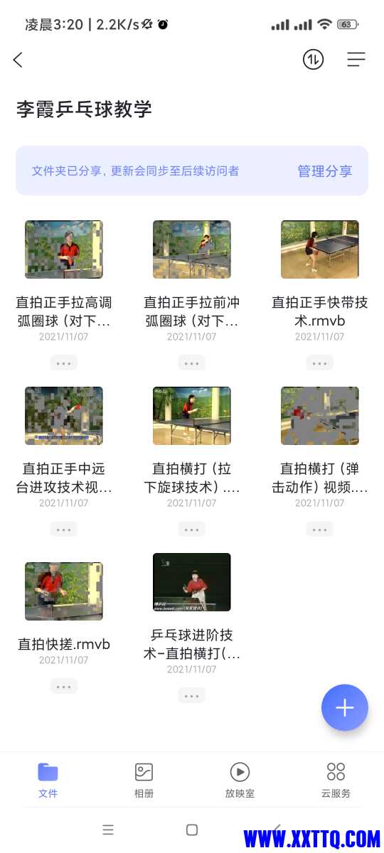 Screenshot_2021-11-09-03-20-43-462_com.alicloud.databox.jpg