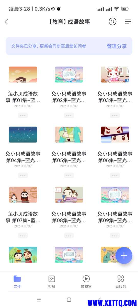 Screenshot_2021-11-09-03-28-20-792_com.alicloud.databox.jpg