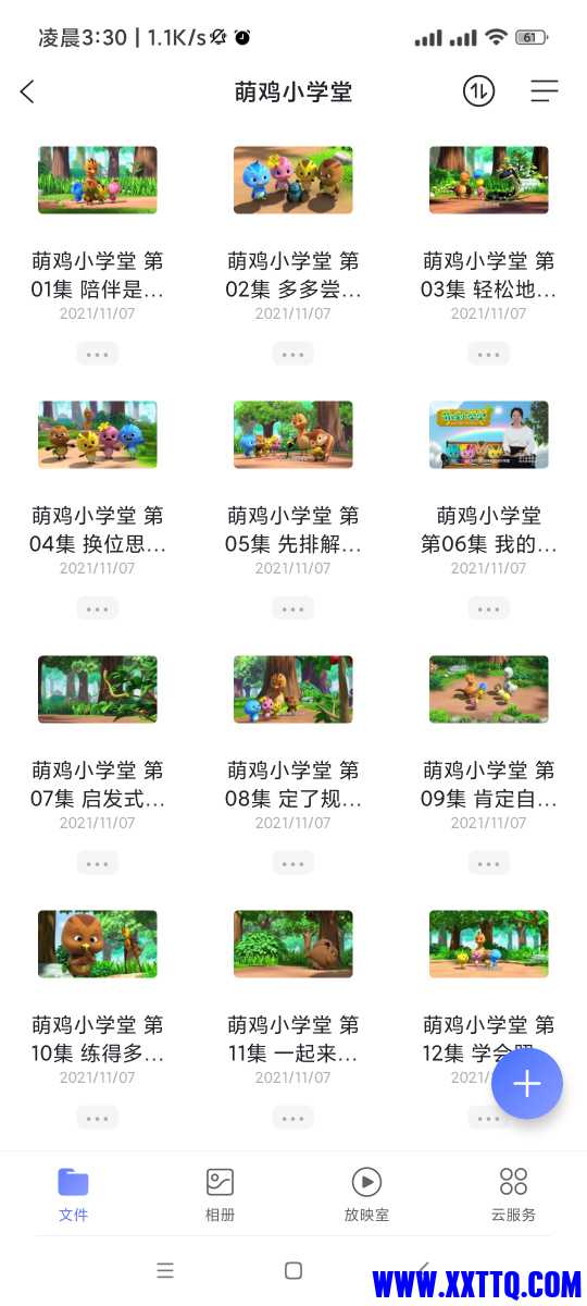 Screenshot_2021-11-09-03-30-24-939_com.alicloud.databox.jpg