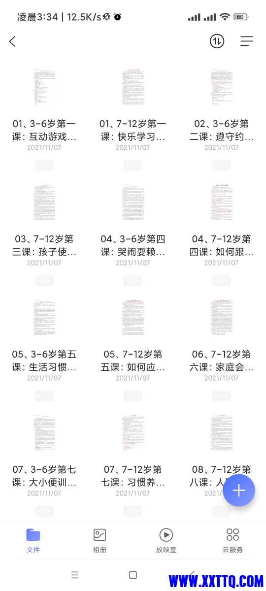 Screenshot_2021-11-09-03-34-20-240_com.alicloud.databox.jpg