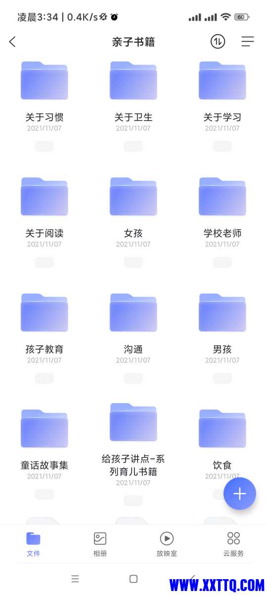 Screenshot_2021-11-09-03-34-14-753_com.alicloud.databox.jpg