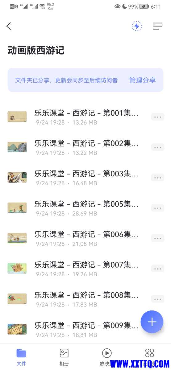 Screenshot_20211110_061116_com.alicloud.databox.jpg