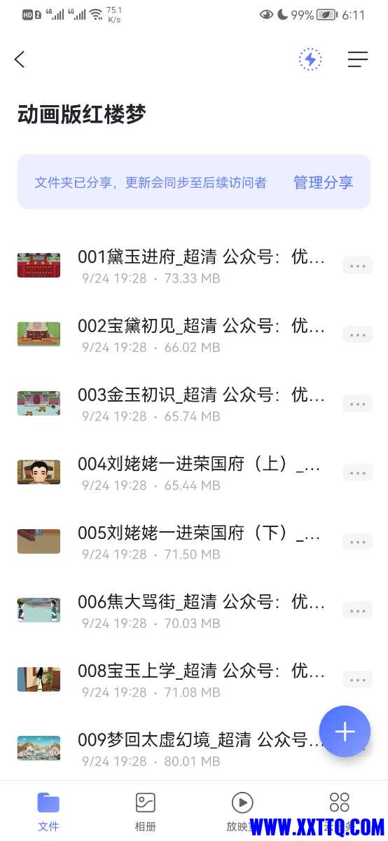 Screenshot_20211110_061111_com.alicloud.databox.jpg