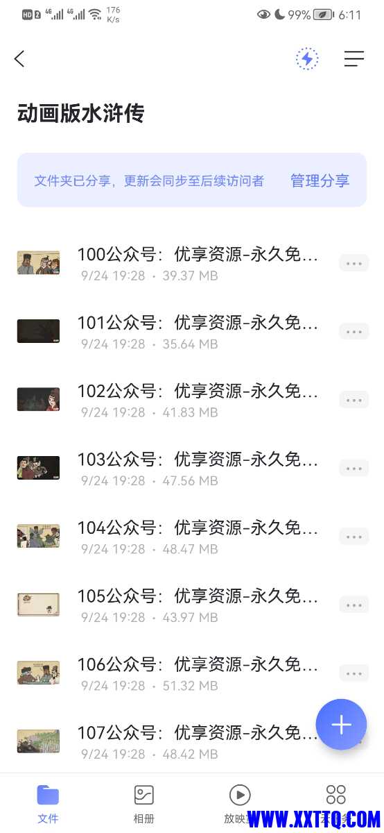 Screenshot_20211110_061105_com.alicloud.databox.jpg