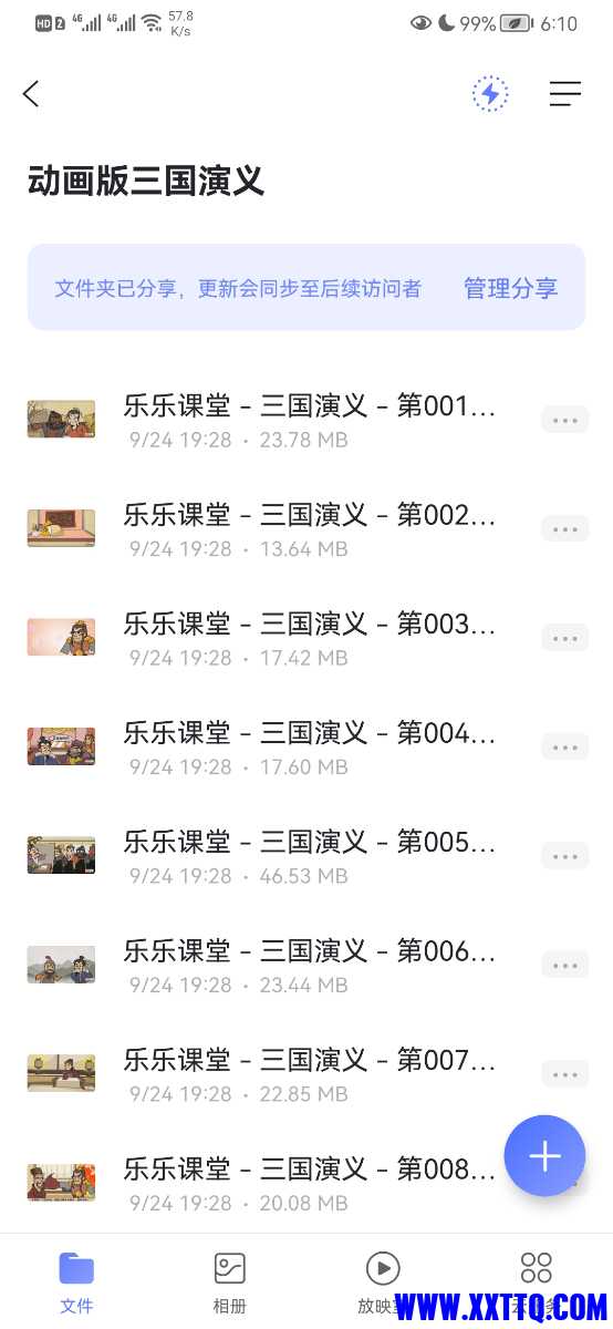 Screenshot_20211110_061058_com.alicloud.databox.jpg