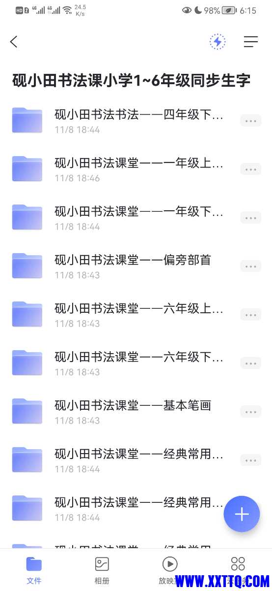 Screenshot_20211110_061555_com.alicloud.databox.jpg