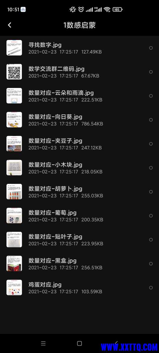 Screenshot_2021-11-10-10-51-07-238_com.baidu.netdisk.jpg