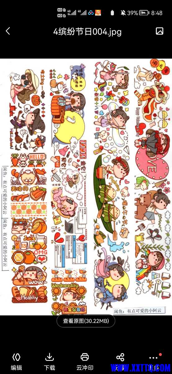 Screenshot_20211111_084808_com.baidu.netdisk.jpg
