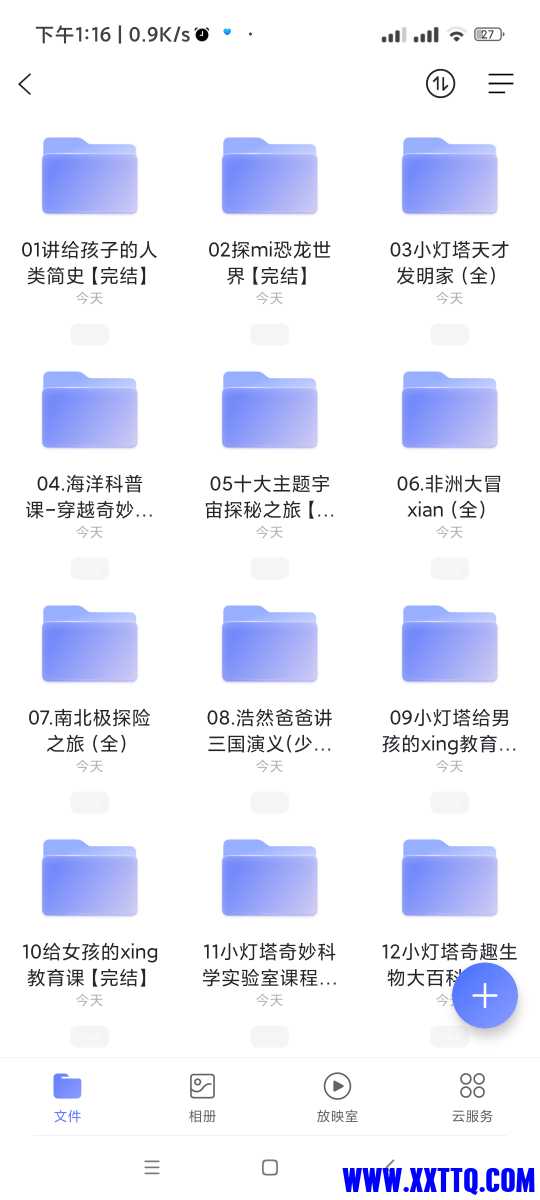 Screenshot_2021-11-11-13-16-35-587_com.alicloud.databox.jpg