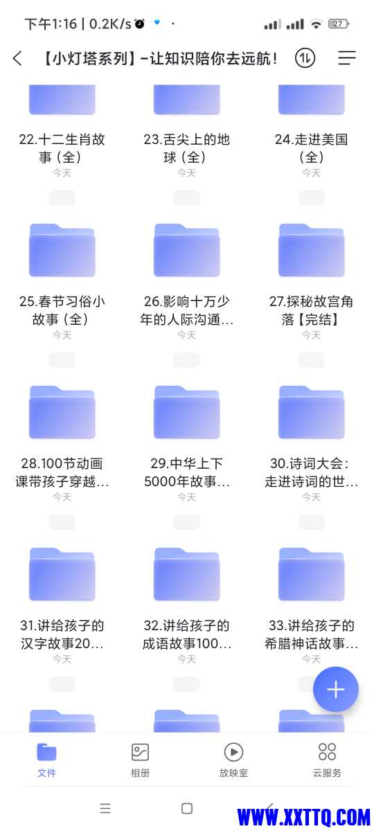 Screenshot_2021-11-11-13-16-50-629_com.alicloud.databox.jpg