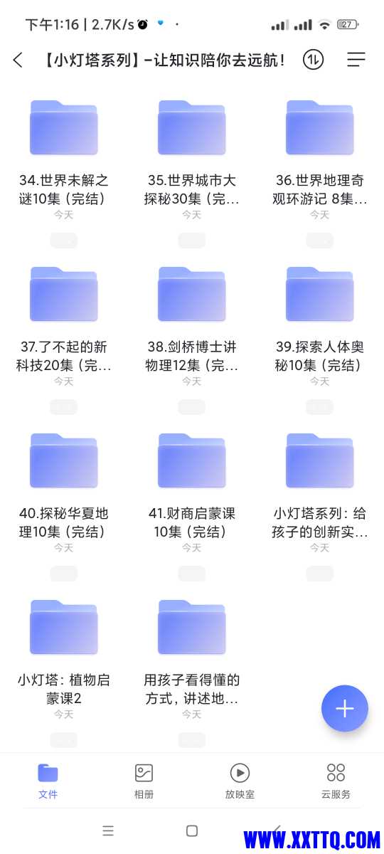 Screenshot_2021-11-11-13-16-55-590_com.alicloud.databox.jpg