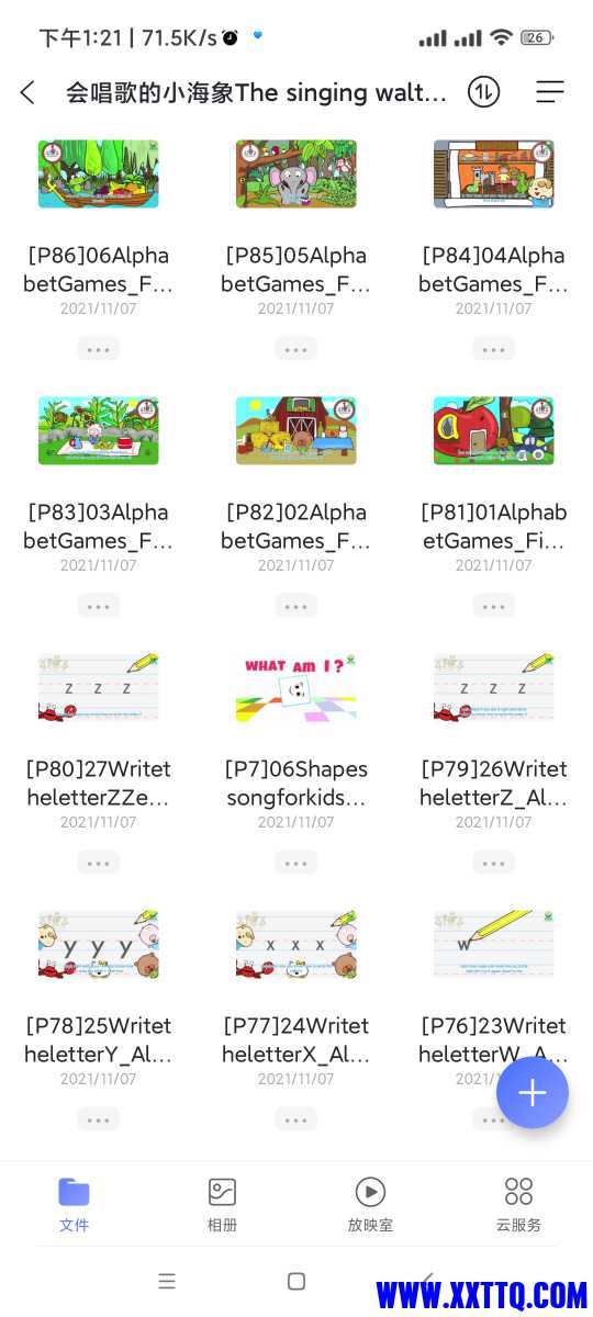 Screenshot_2021-11-11-13-21-47-133_com.alicloud.databox.jpg