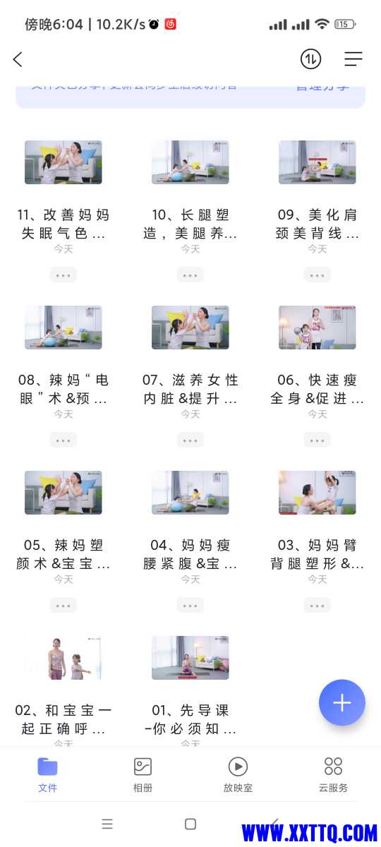 Screenshot_2021-11-11-18-04-31-235_com.alicloud.databox.jpg