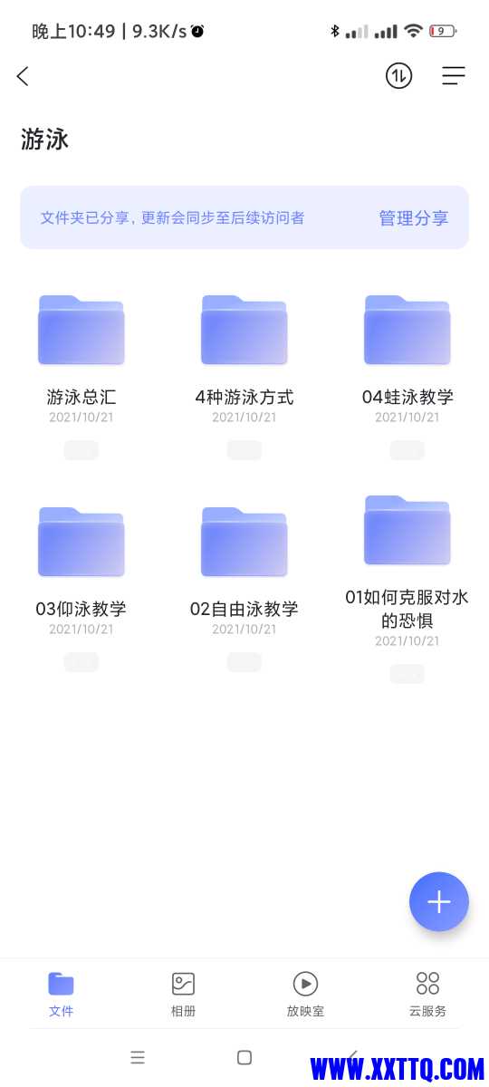 Screenshot_2021-11-12-22-49-31-195_com.alicloud.databox.jpg