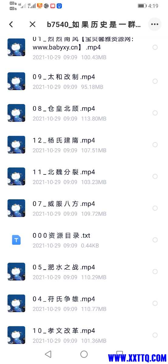 Screenshot_20211113_161930_com.baidu.netdisk.jpg