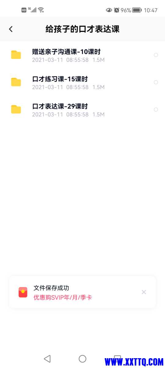 Screenshot_20211113_224722_com.baidu.netdisk.jpg