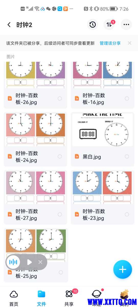 Screenshot_20211114_192654_com.baidu.netdisk.jpg
