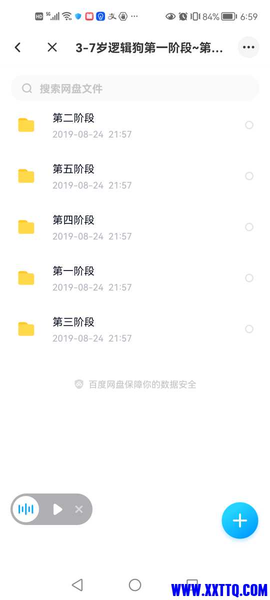 Screenshot_20211115_185936_com.baidu.netdisk.jpg