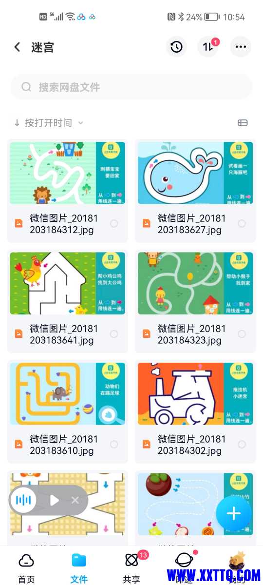 Screenshot_20211115_225406_com.baidu.netdisk.jpg