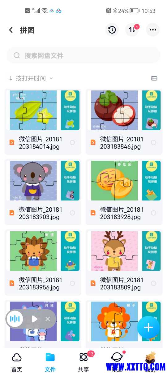 Screenshot_20211115_225353_com.baidu.netdisk.jpg